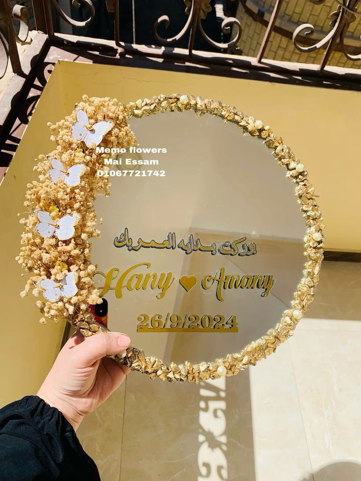 طارات كتب كتاب – شبكة – قراية فتحة (ستان)